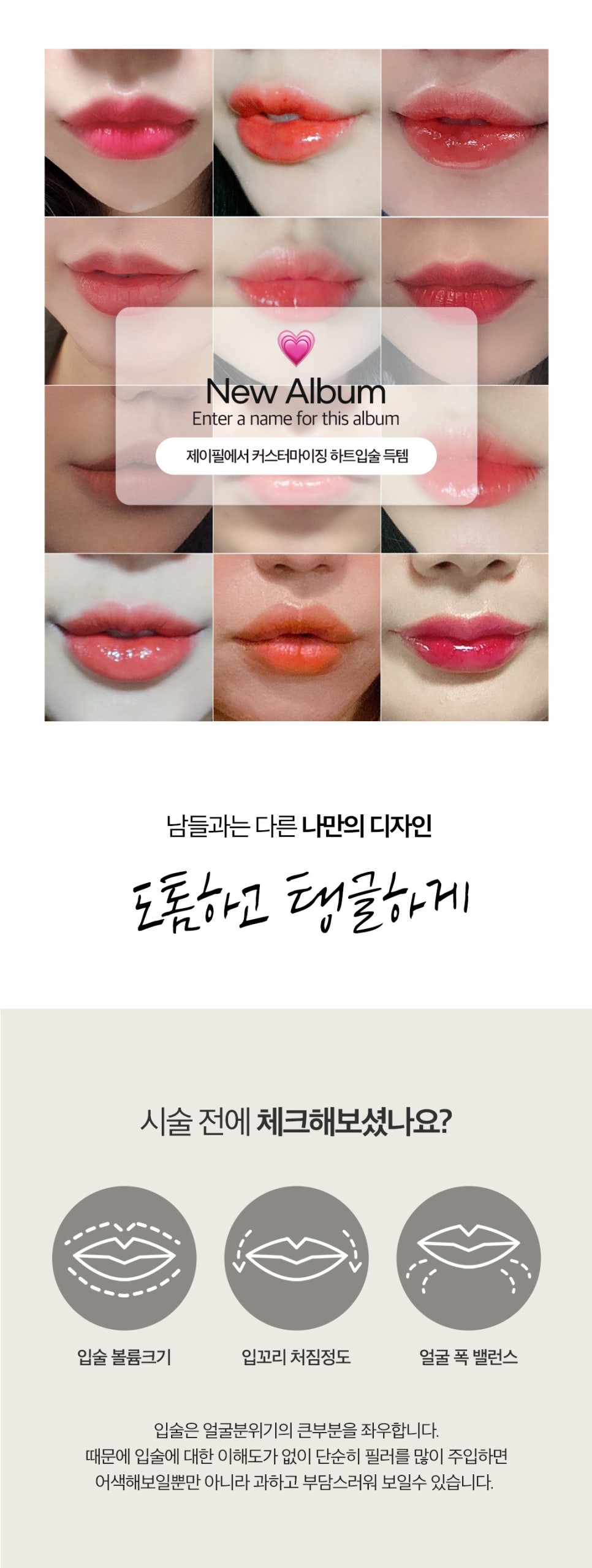 입술전체필러로 탱글 볼륨 만들기 관련 이미지 2