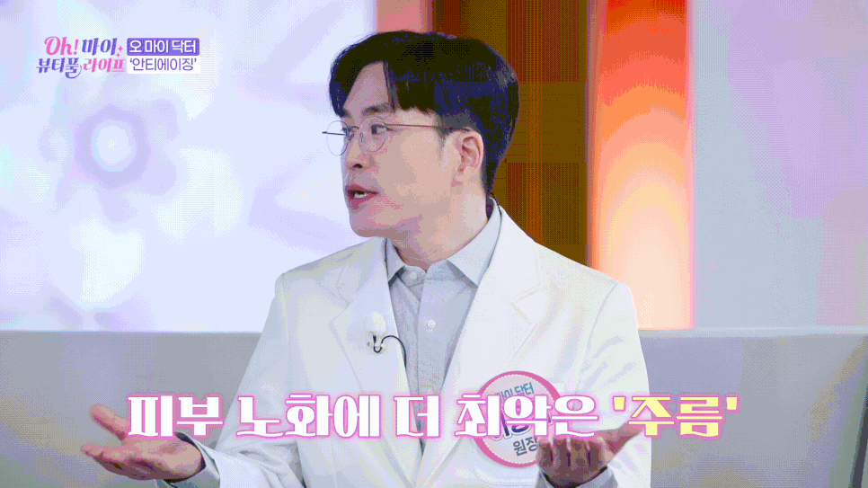 피부노화 원인, 안티에이징 뜻 노화는 대체 뭘까요? 관련 이미지 7