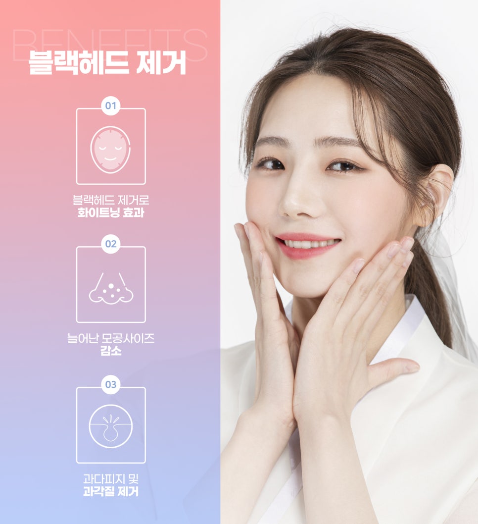 블랙헤드관리, 모공 속 피지 관리가 우선 관련 이미지 5