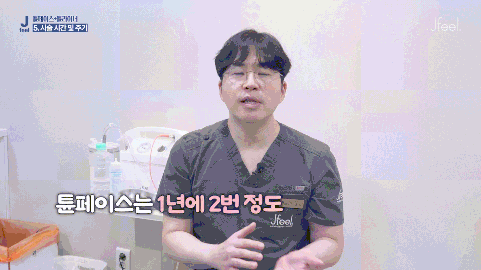 튠라이너 & 튠페이스 시술, 어떤 효과 있을까? 리프팅 + 탄력 관련 이미지 19
