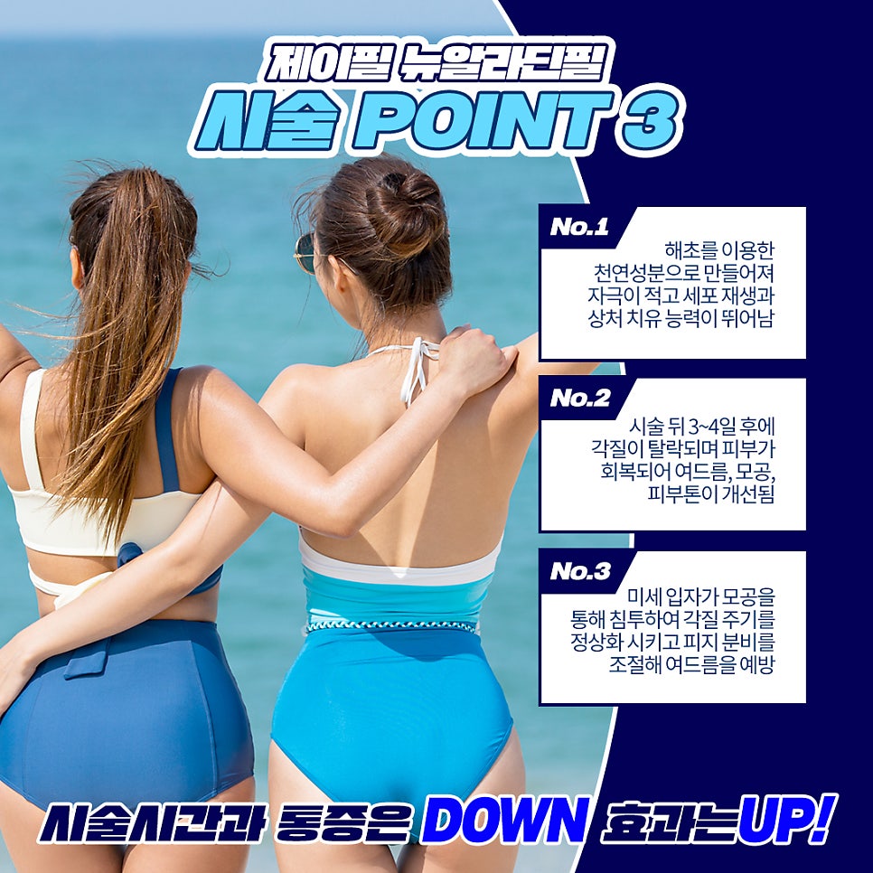 등드름, 가슴여드름 관리는 홍대피부과 뉴알라딘필링! 관련 이미지 4
