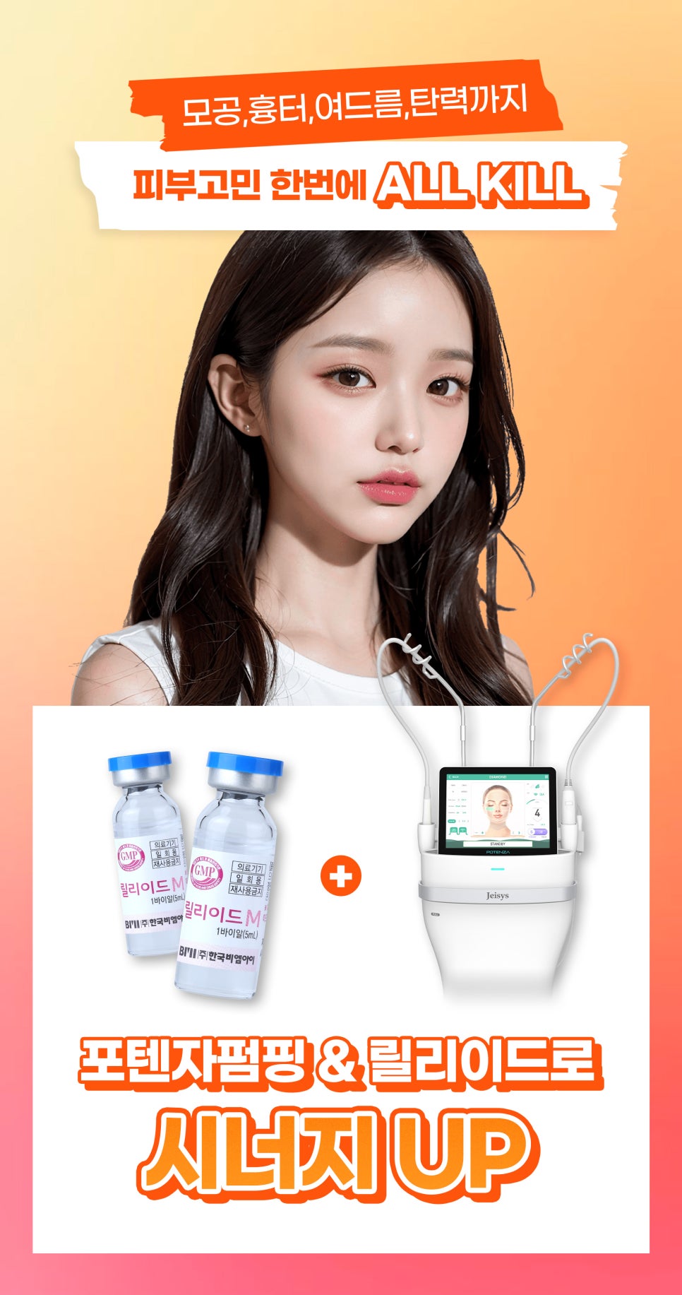 모공탄력 여드름 흉터 한 번에 해결 관련 이미지 2