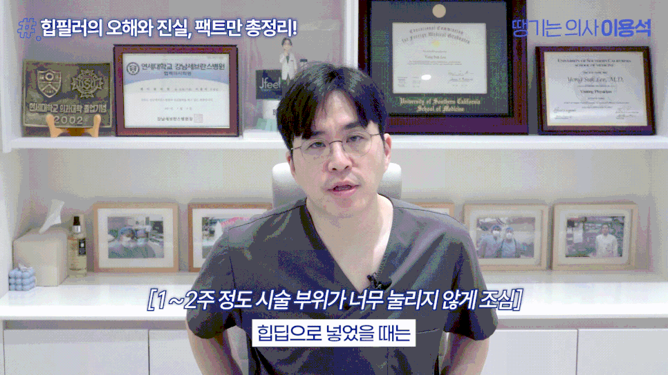 골반필러 흘러내릴까요? 유지기간부터 부작용, 힙딥까지 자주 묻는 질문 총정리 관련 이미지 11