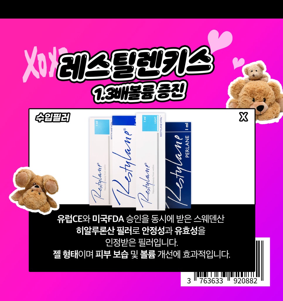 얼굴 동안시술로 자연스럽게 예뻐지고 싶다면? 관련 이미지 5