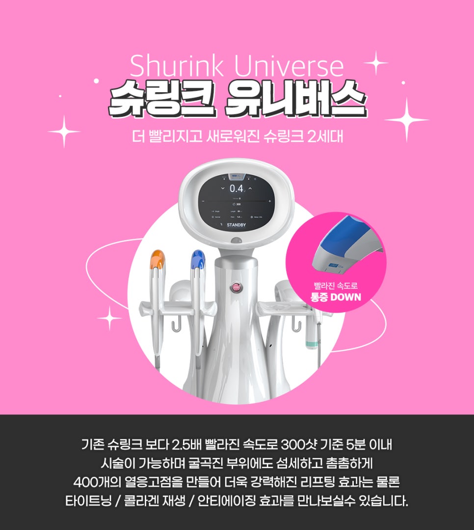피부탄력 살리는 레이저리프팅시술! 슈링크&올리지오로 관련 이미지 3