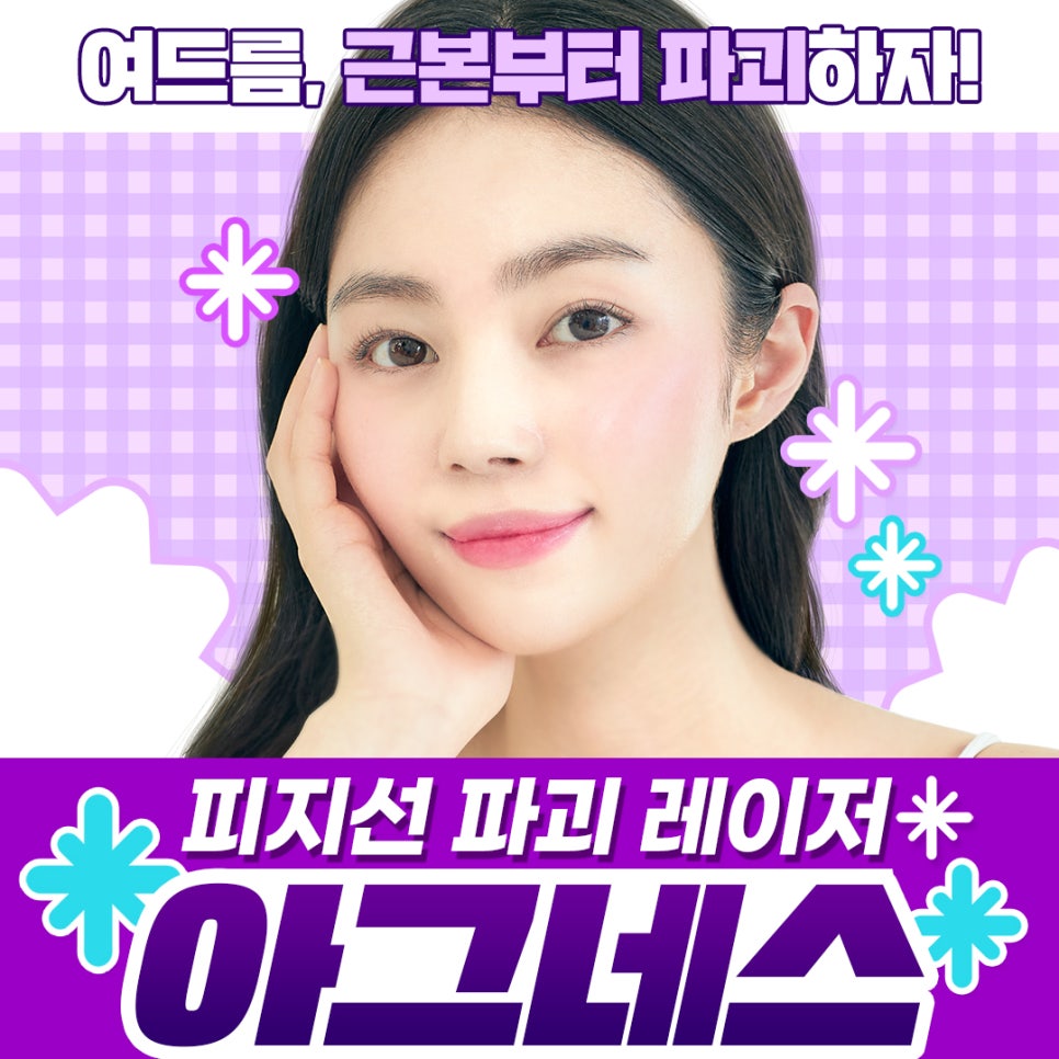 마스크트러블,마드름 제대로된 여드름치료는 아그네스로 관련 이미지 1
