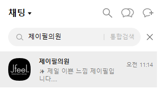 피부과 특가 어디서 찾지? 저렴하게 예약하는 3가지 방법｜제이필의원 예약 방법 관련 이미지 8