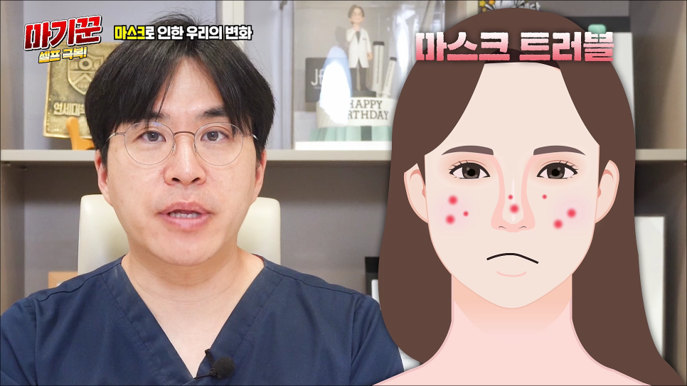 NO마스크 자신감을 올려봐요 마기꾼 셀프 극복! 관련 이미지 1