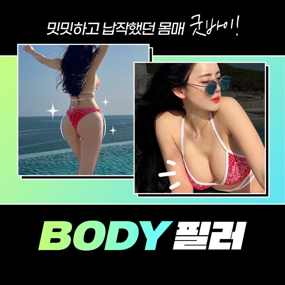 엉덩이필러 가슴필러 후 촉감이 달라지나요? 관련 이미지 1