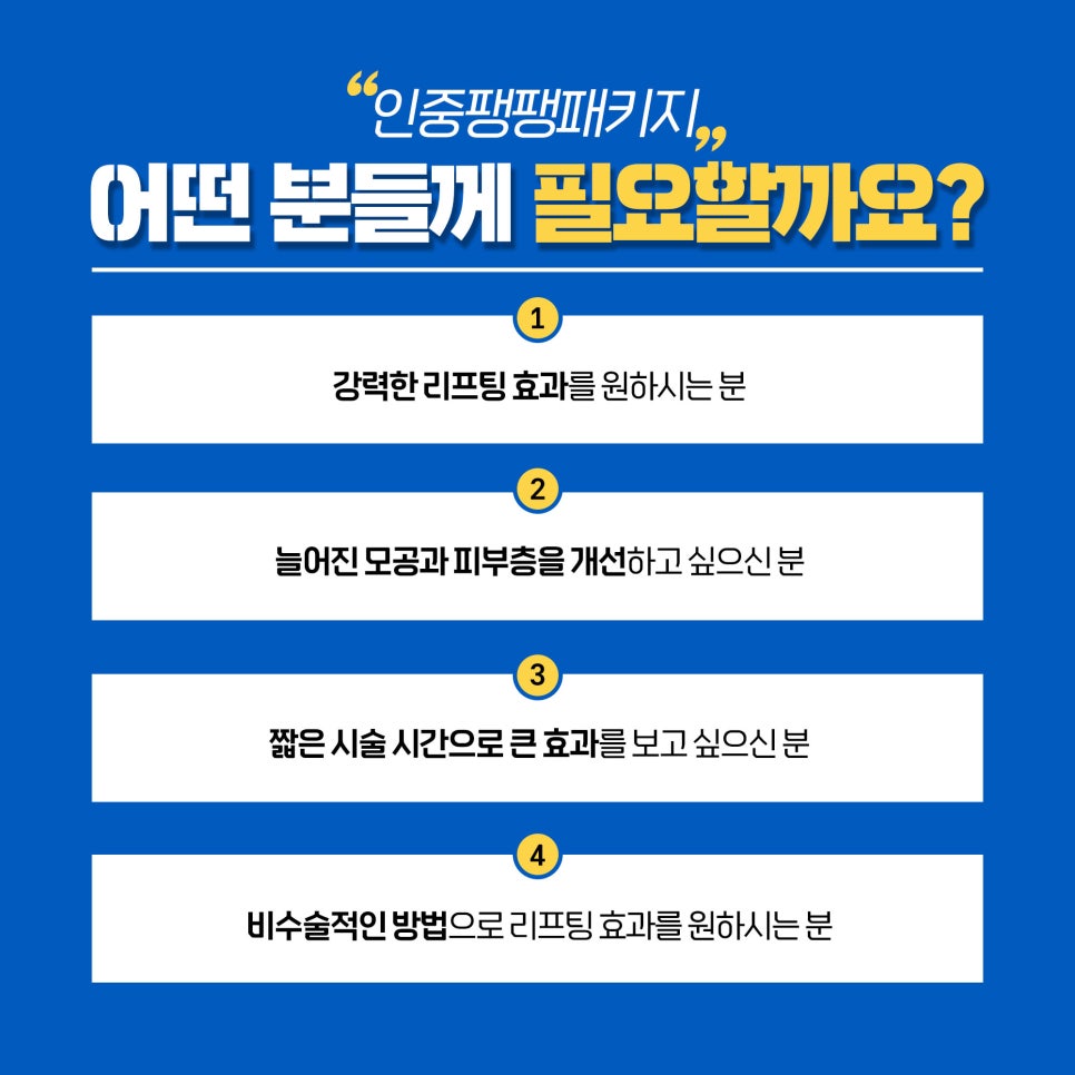 노화로 인해 늘어난 인중! 비수술 인중축소술로 개선해요 관련 이미지 5