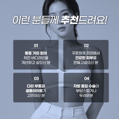 강남 튠페이스 리프팅 │ 온다&middot;소프라노티타늄 비교, 탄력레이저 선택 기준 정리 관련 이미지 14