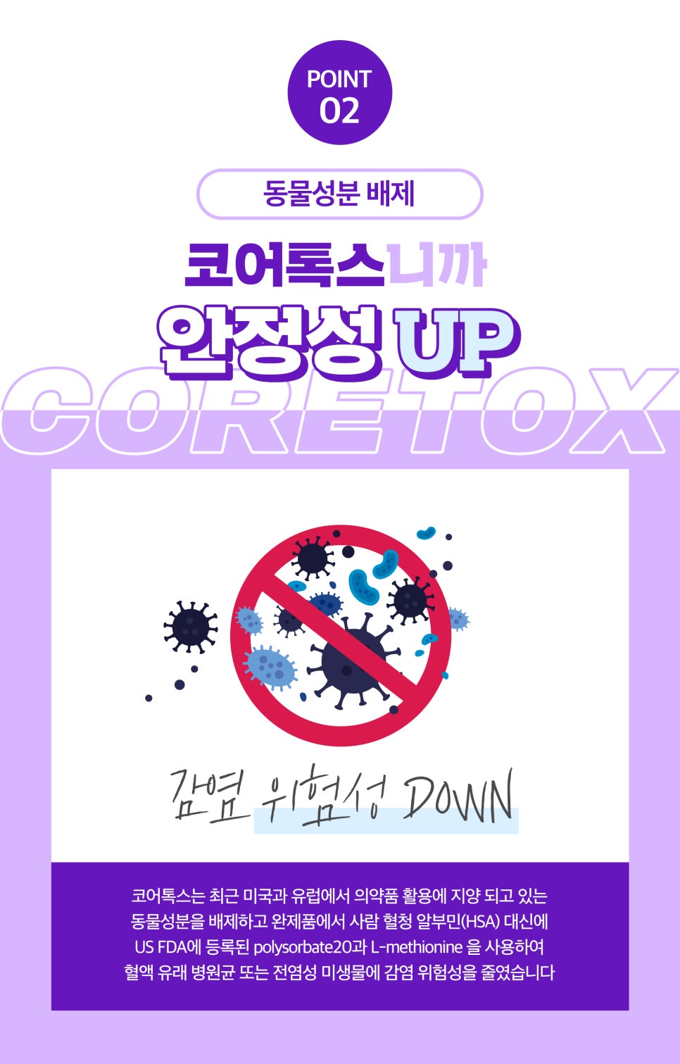 보톡스 내성 걱정된다면? 부담 적은 코어톡스로 관련 이미지 4
