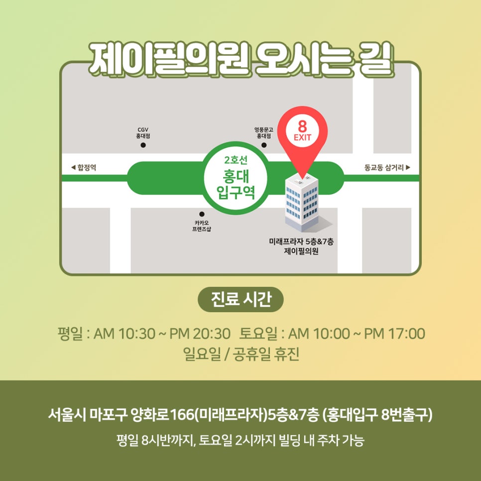 산후다이어트 , 제이필 프리미엄 산후관리프로그램으로 관련 이미지 12
