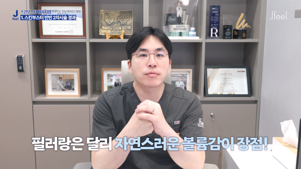 홍대 울트라콜 쥬베룩볼륨 부작용 걱정된다면? 유지기간과 주의사항 관련 이미지 3