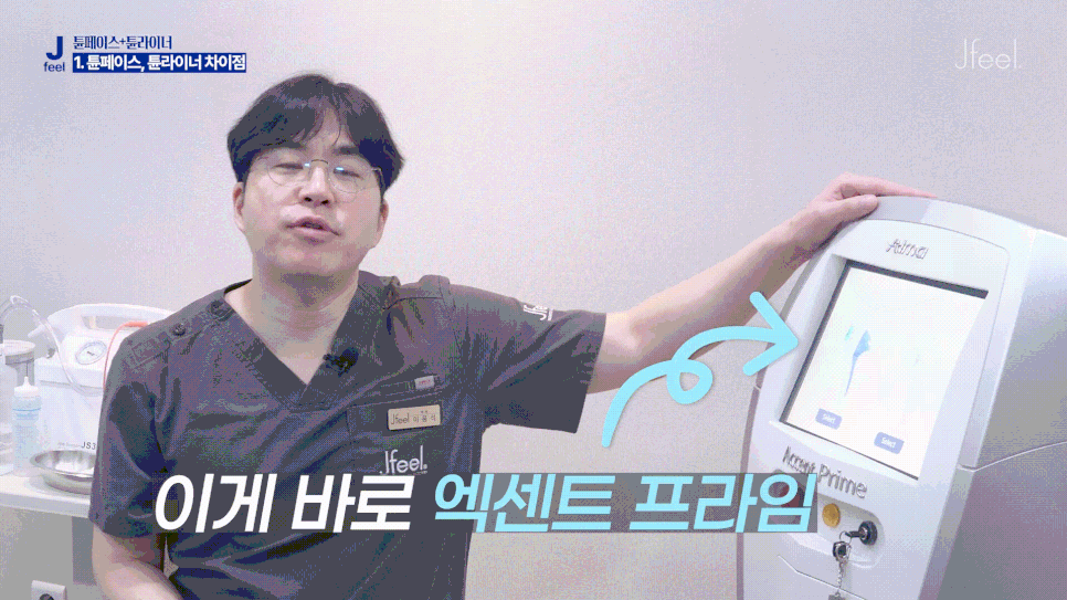 튠라이너 & 튠페이스 시술, 어떤 효과 있을까? 리프팅 + 탄력 관련 이미지 4