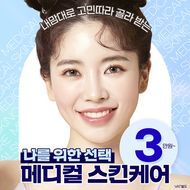 속건조,모공,각질 트러블 피부고민별로 골라서 케어받자 관련 이미지 1
