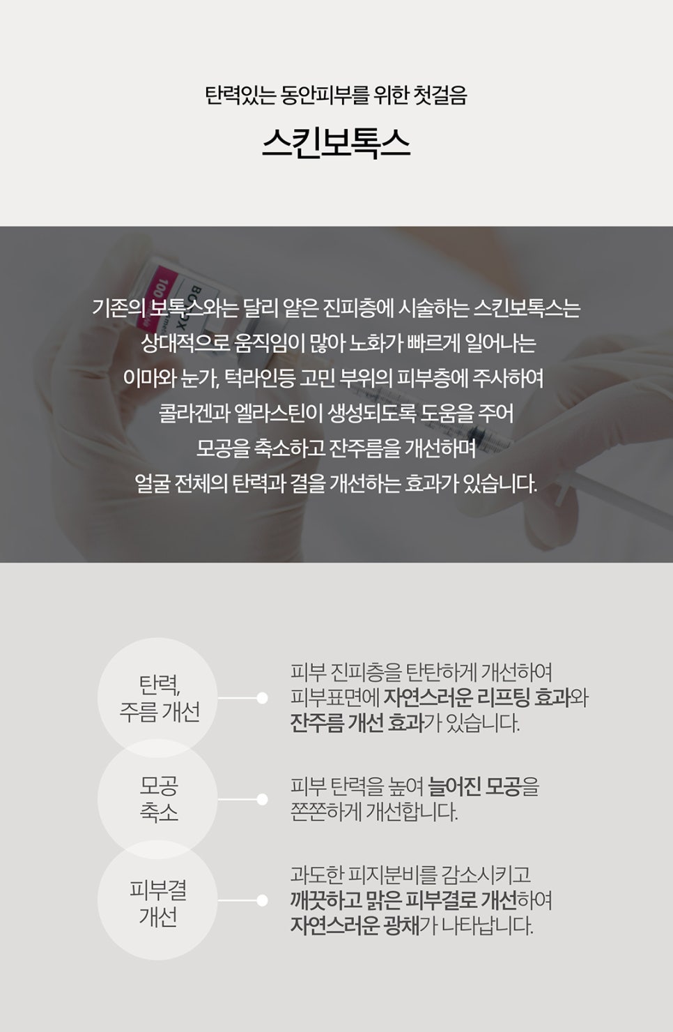 모공주름 탄력을 한 번에 올킬 관련 이미지 4