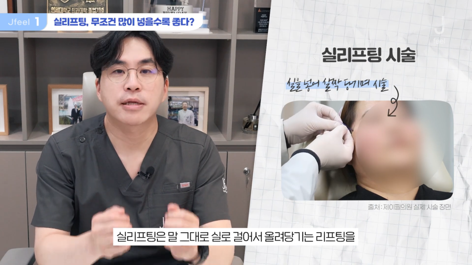 홍대실리프팅 Q&A, 제대로 받는 방법 관련 이미지 3