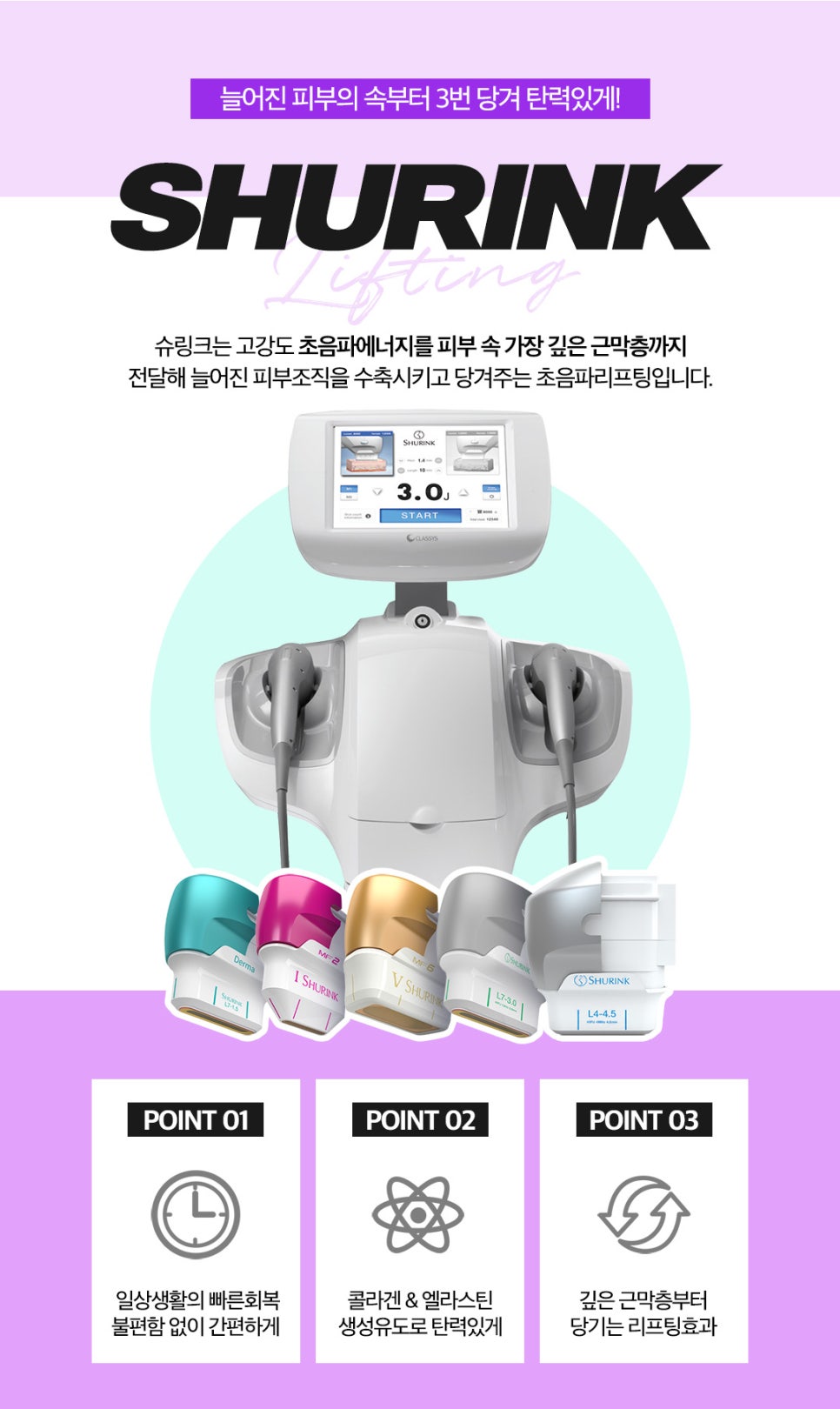 슈링크+V컷주사 꿀조합으로 침샘+지방은 줄이고 처진피부도 UP ! 관련 이미지 2