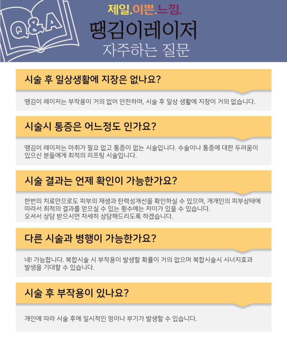 [홍대피부과] 이중턱순삭패키지로 이중턱을 지우자! 관련 이미지 12