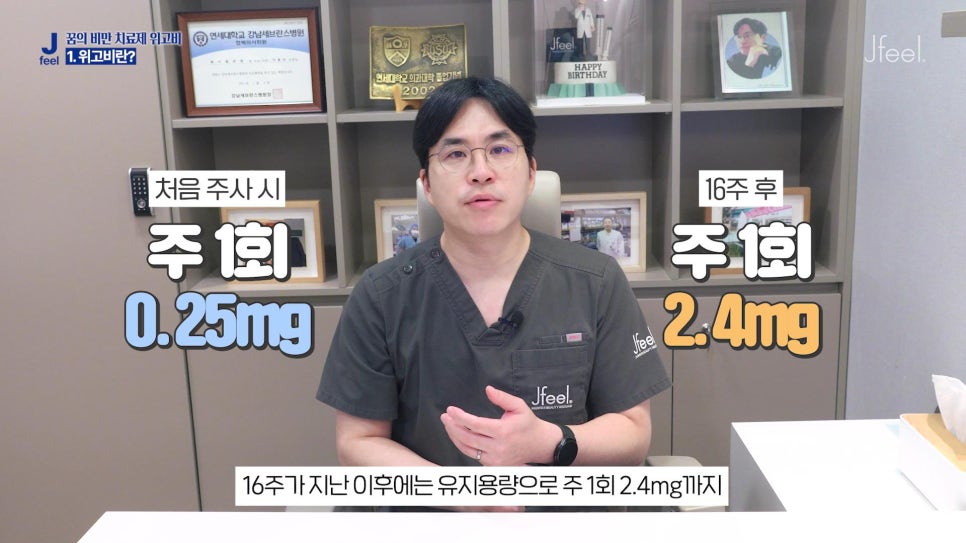 위고비의 진실 1편, 가격&효과 비교분석! 관련 이미지 10