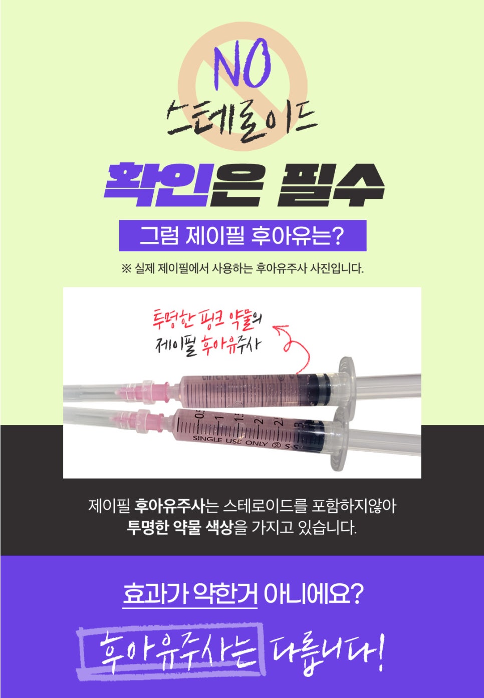 바디라인, 스테로이드 ZERO 바디후아유로 디자인 관련 이미지 2