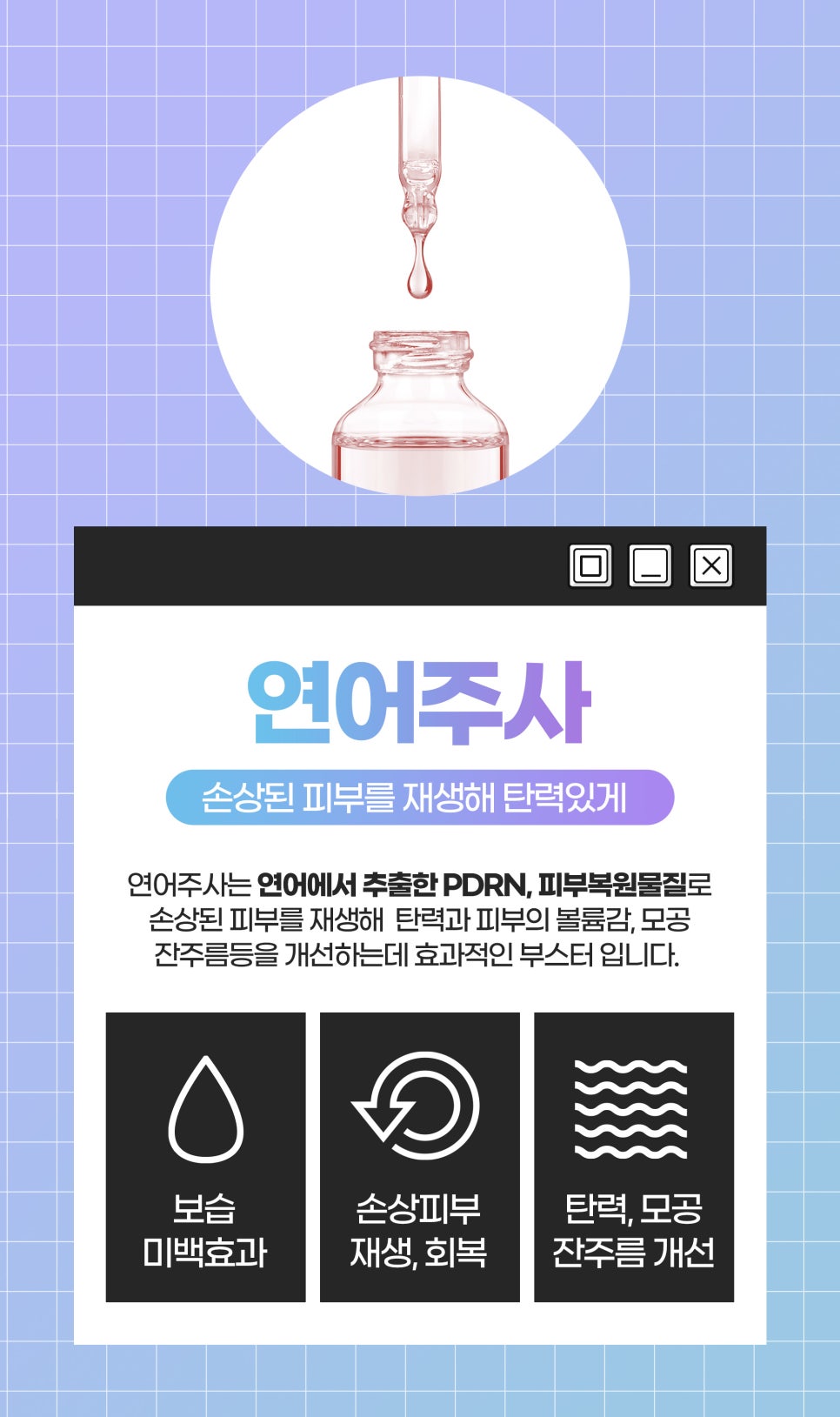 포텐자다이아와 DDR, 연어주사로 효과 UP 관련 이미지 3