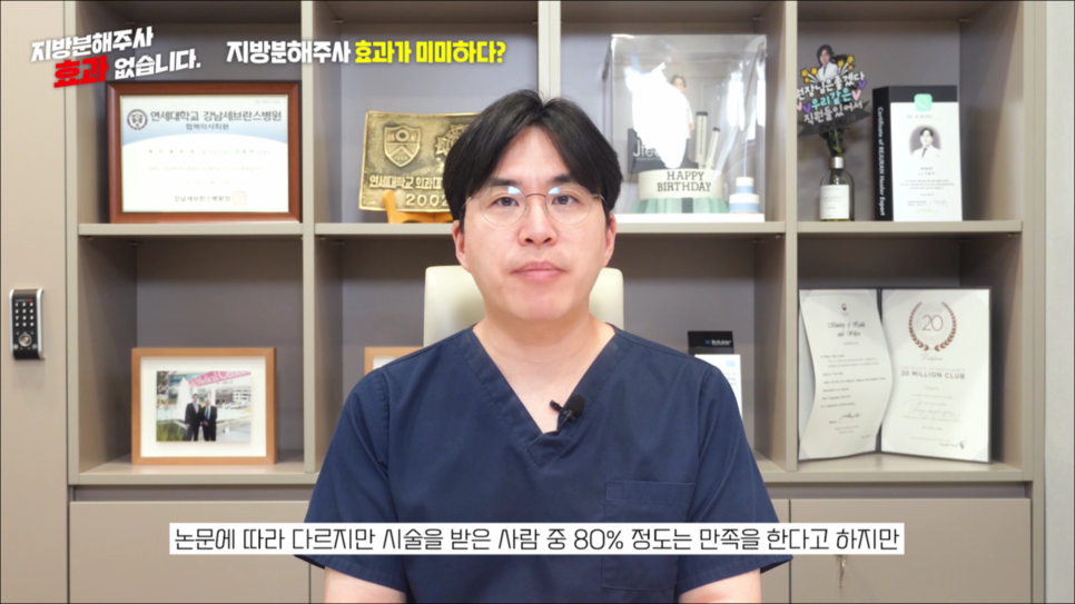 지방분해주사 효과 없습니다. 관련 이미지 15