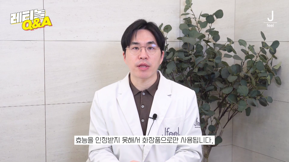 주름개선, 여드름 개선, 모공 개선 한방에 해결하는 법 📣최초 공개📣 레티놀 Q&A!! 관련 이미지 6