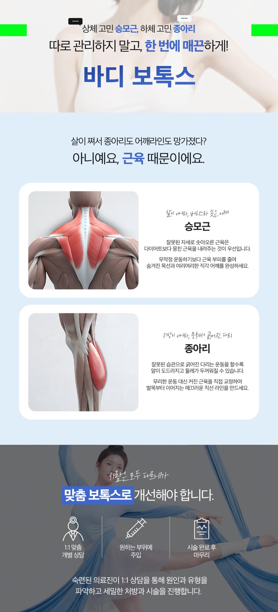 보톡스 효과 언제부터? 사각턱&middot;주름&middot;바디보톡스 주의사항 총정리 관련 이미지 13