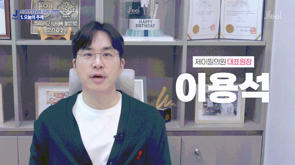 홍대 입꼬리 보톡스 , 입꼬리 올리는 초간단 운동법 관련 이미지 2