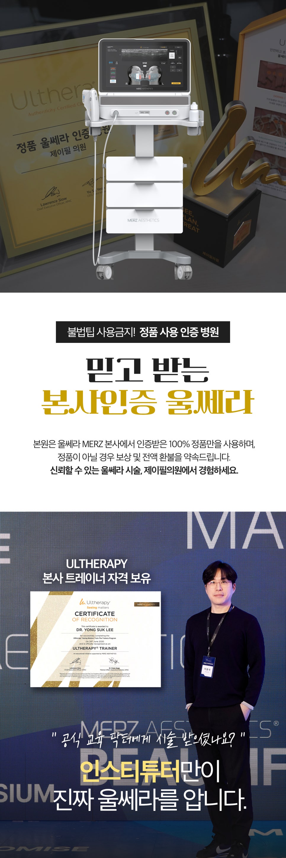 강남 울쎄라피 프라임, 울쎄라 300샷이면 누구에게나 효과가 좋을가요? 관련 이미지 13