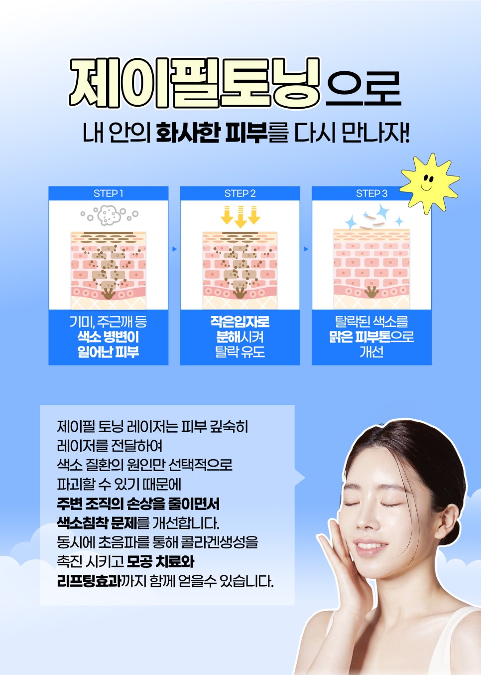 피부톤업 피부 결 개선에는 톤업패키지 관련 이미지 6
