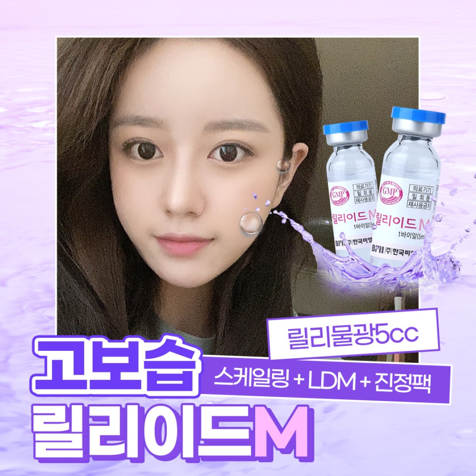 봄피부관리, 차세대 물광주사로 촉촉 탱글 하게 관련 이미지 1
