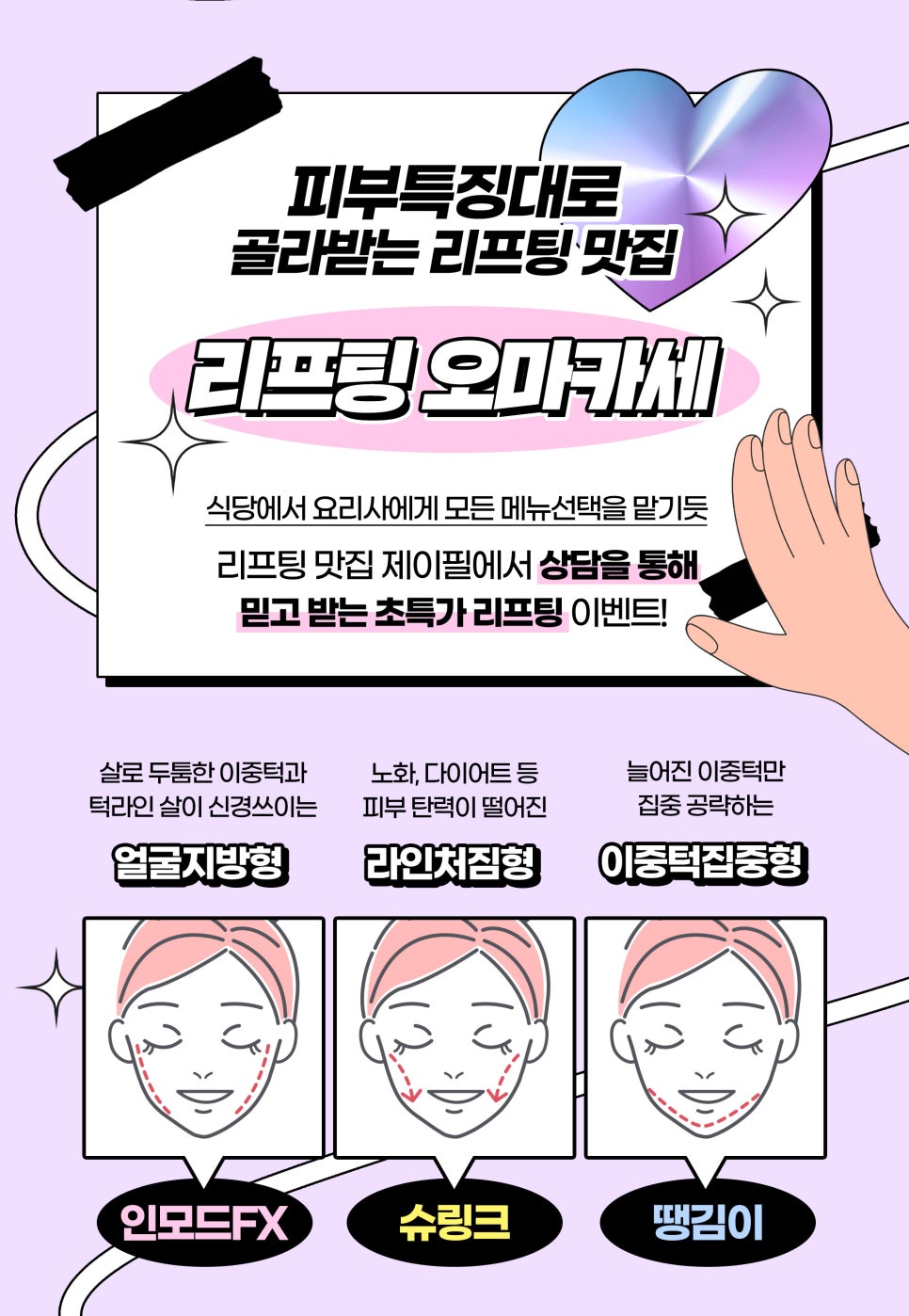 홍대입구역피부과에서 리프팅오마카세로 효과 보기 관련 이미지 2
