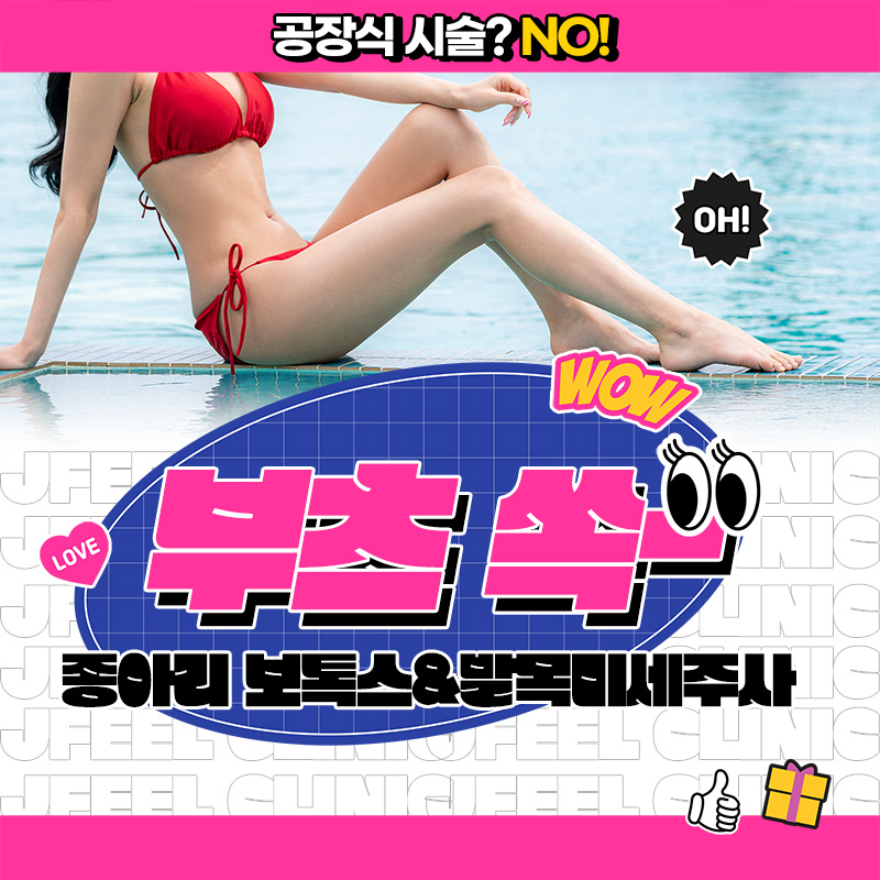 종아리축소는 종아리 올인원 부츠쏙으로 해결 관련 이미지 2