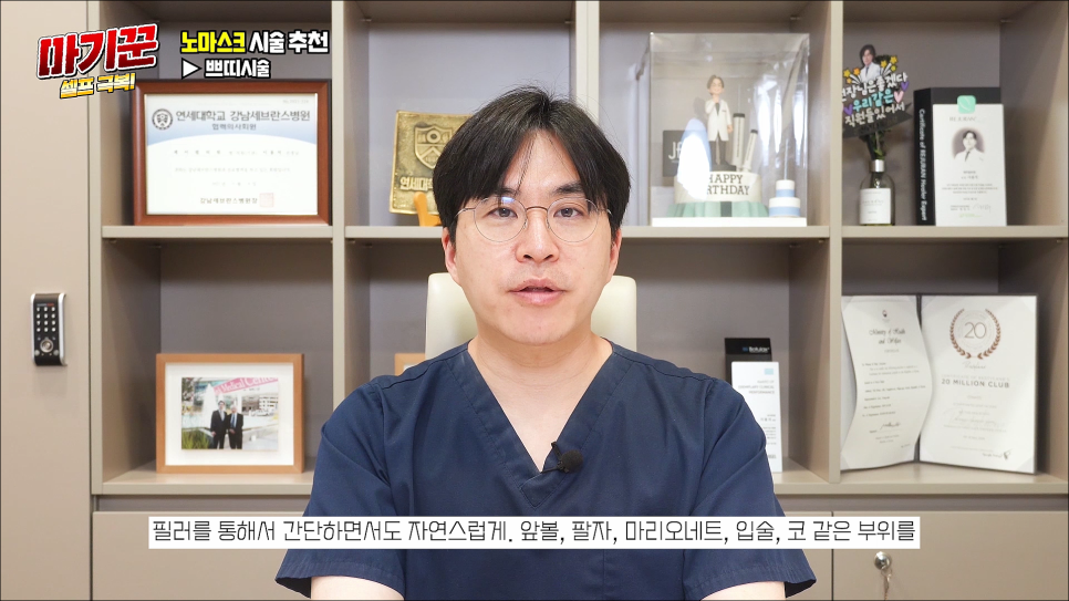 NO마스크 자신감을 올려봐요 마기꾼 셀프 극복! 관련 이미지 31