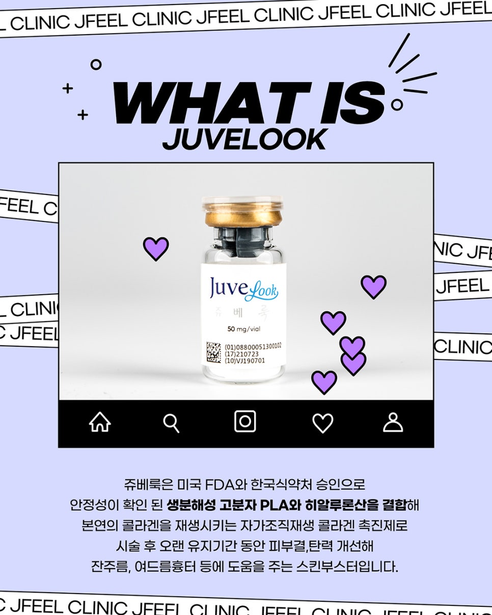 쥬베룩토닝, 토닝레이저+릴리이드+쥬베룩 효과 관련 이미지 5