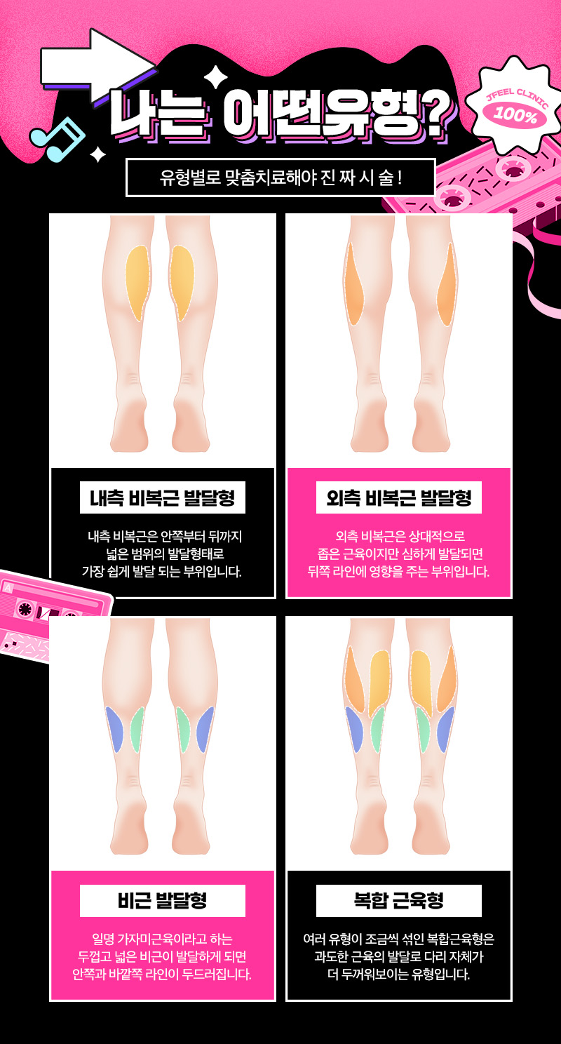 종아리축소는 종아리 올인원 부츠쏙으로 해결 관련 이미지 3