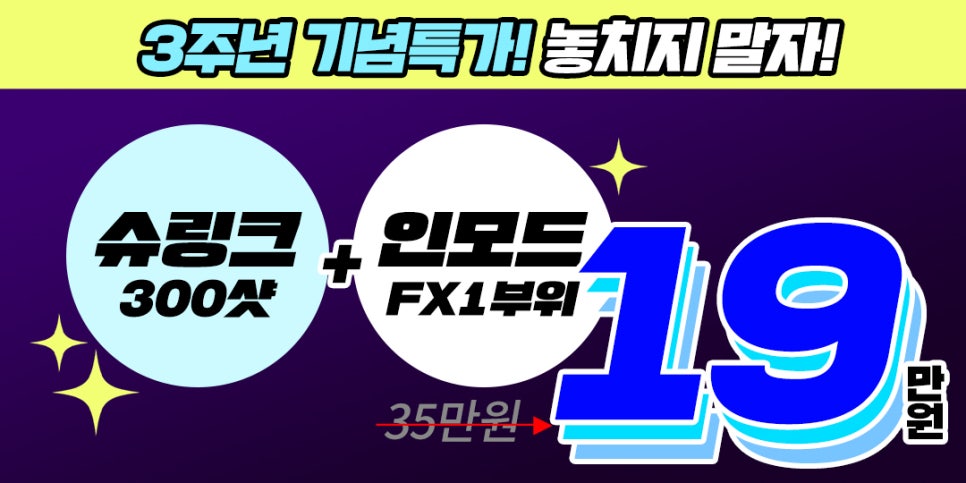 슈링크+인모드 리프팅 효과 제대로보고 이벤트 받는 법 관련 이미지 4