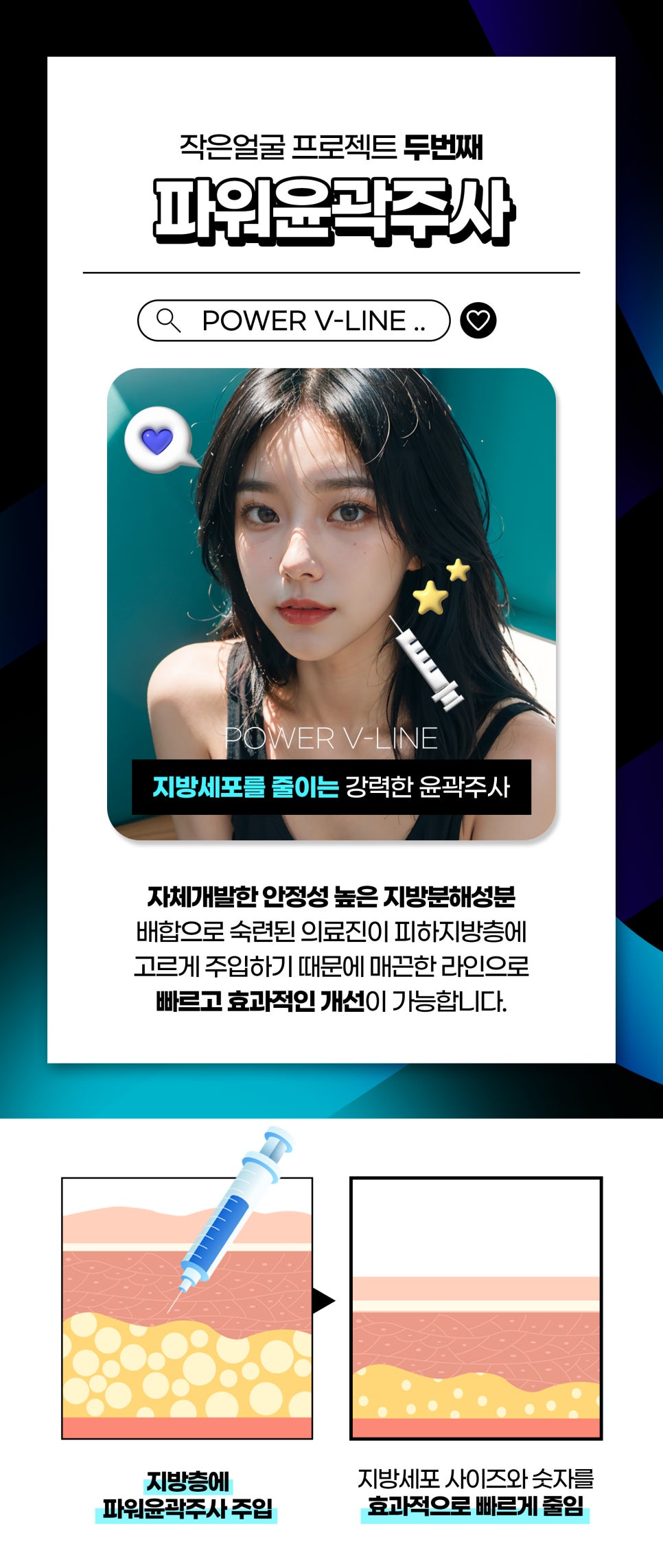 이중턱살제거 얼굴 소멸 윤곽슈링크 관련 이미지 6