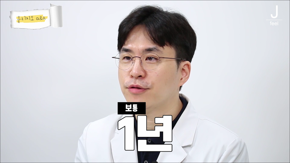 콜라겐 채워주는 올리지오! 즉각적인 효과를 볼 수 있다고!? 관련 이미지 10