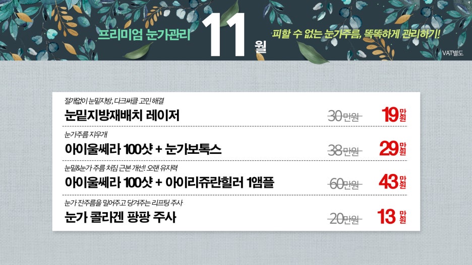 아이슈링크 아니고 정품 아이울쎄라! 관련 이미지 12