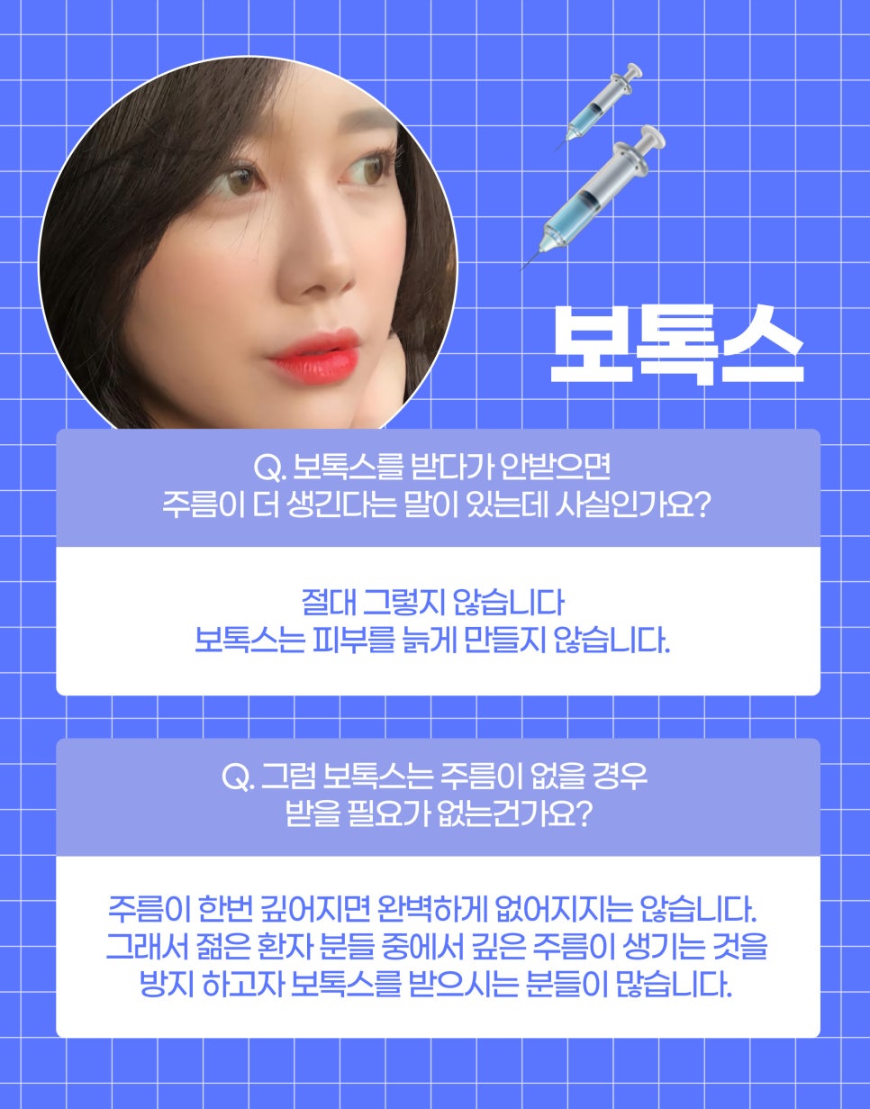 홍대필러 유명한 곳에서 궁금증 해결 관련 이미지 6