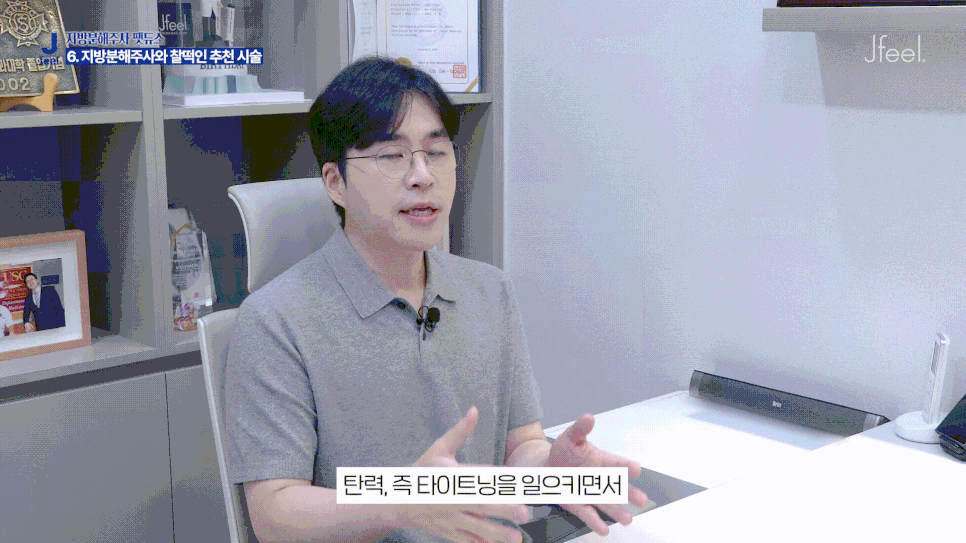 다이어트 후에도 안 빠지는 군살? 지방분해주사·바디온다로 알아보는 바디라인 관리 관련 이미지 9