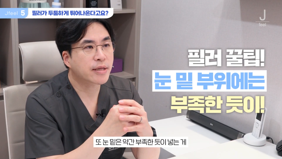 눈밑꺼짐에 들어가는 쥬베룩의 함정 관련 이미지 10