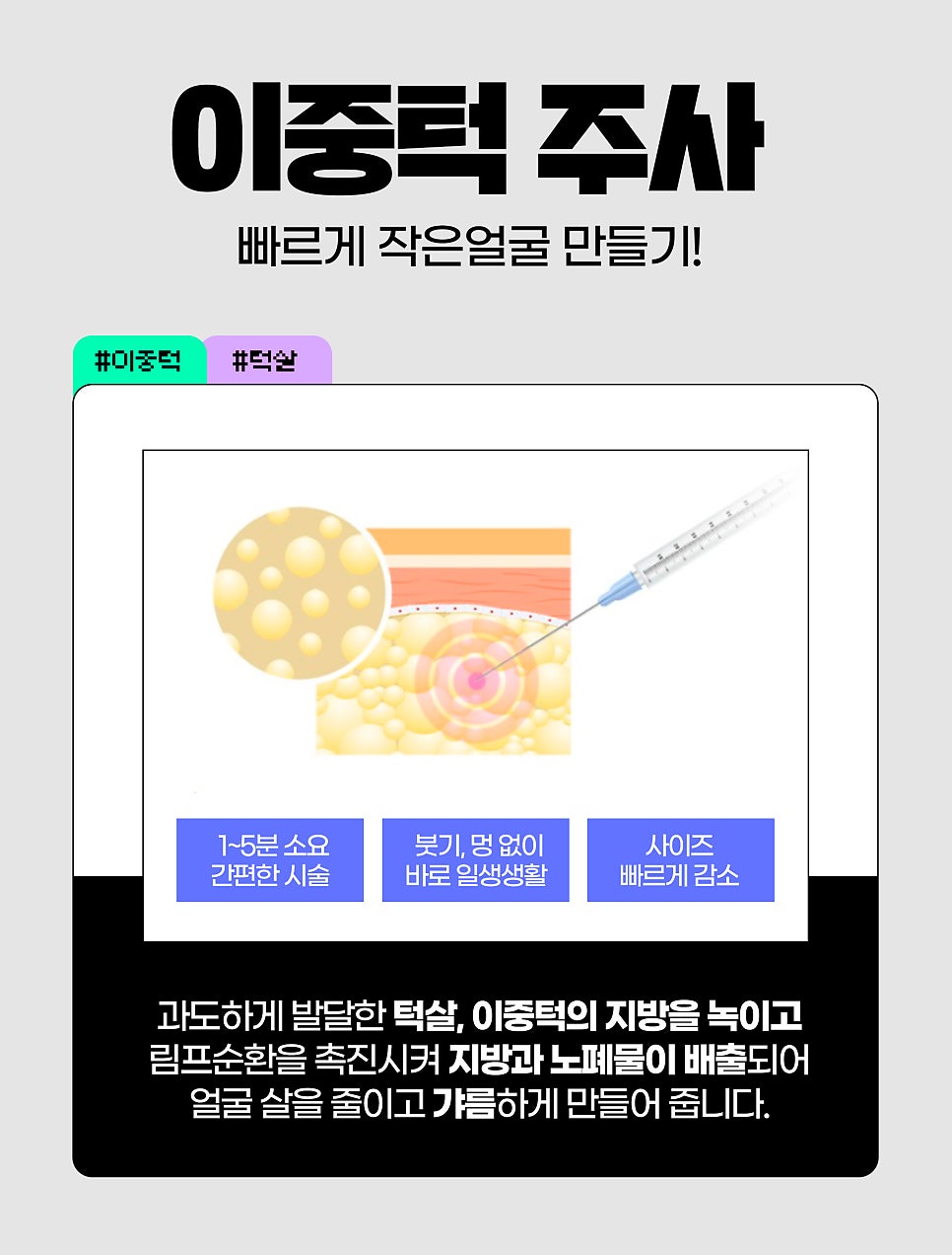 턱주사, 무턱 이중턱 자갈턱 모두 가능 관련 이미지 4