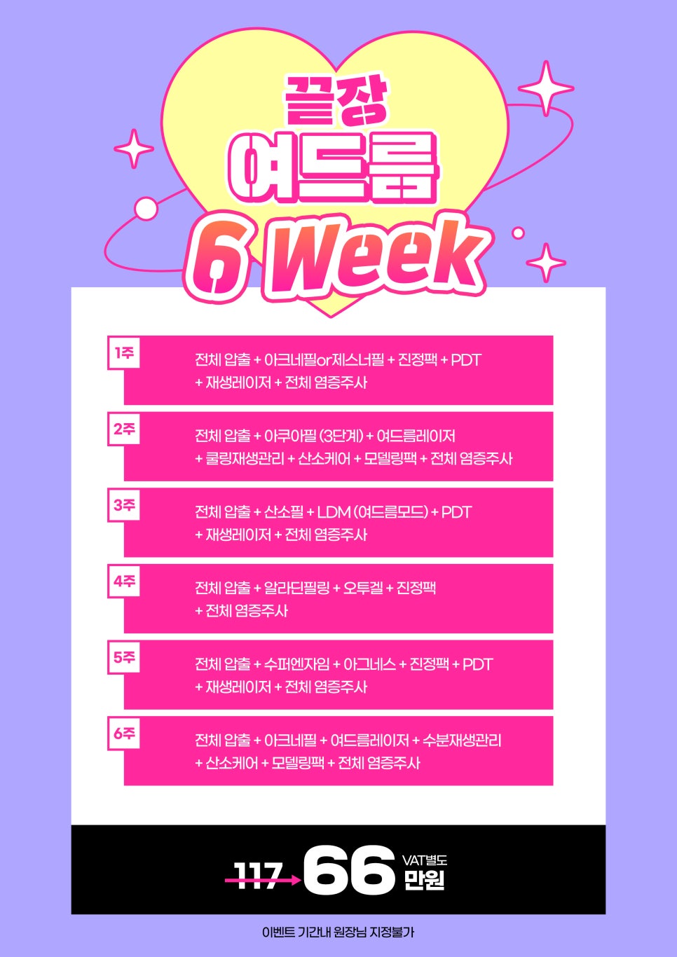 여드름치료 끝판왕 이벤트 단독특가! 관련 이미지 4