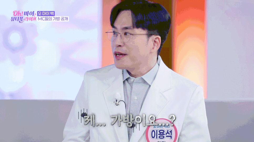 OBS 오 마이 뷰티풀라이프 1화 서효림, 심진화, 유나 오마이닥터 이용석 대표원장님 출연 관련 이미지 3