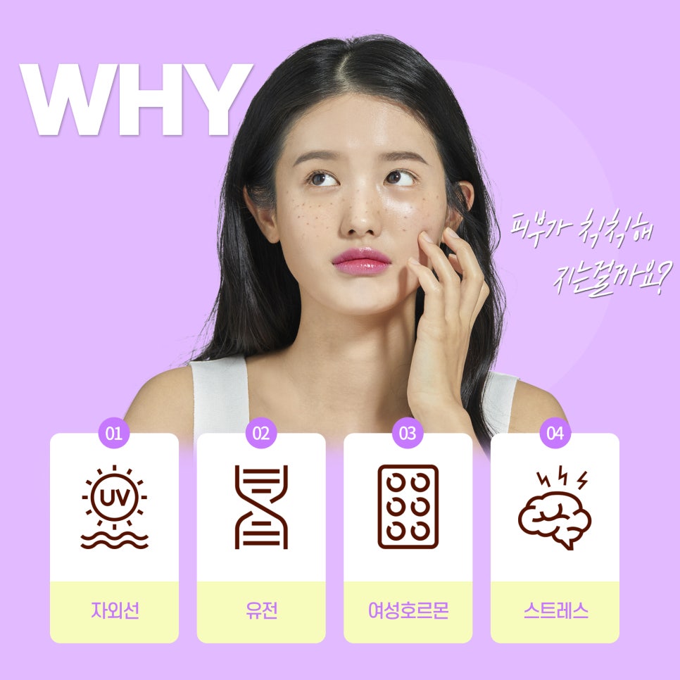 거뭇거뭇 얼굴 잡티, 기미, 주근깨는 잡티지우개로 지워요 관련 이미지 2